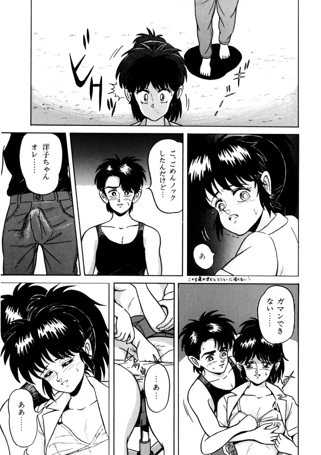 [Norimatsu Satoshi] Bishoujo Ageru Fhentai - Page 94