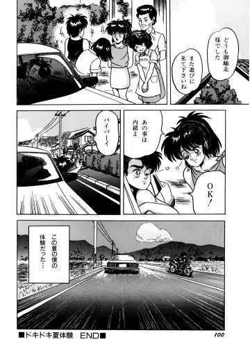 [Norimatsu Satoshi] Bishoujo Ageru Fhentai - Page 101