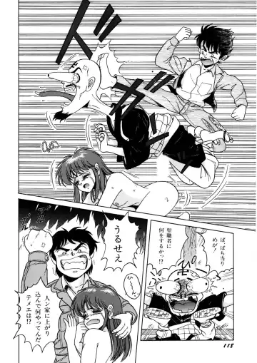 [Norimatsu Satoshi] Bishoujo Ageru Fhentai - Page 119