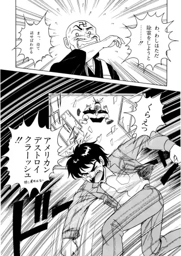 [Norimatsu Satoshi] Bishoujo Ageru Fhentai - Page 120