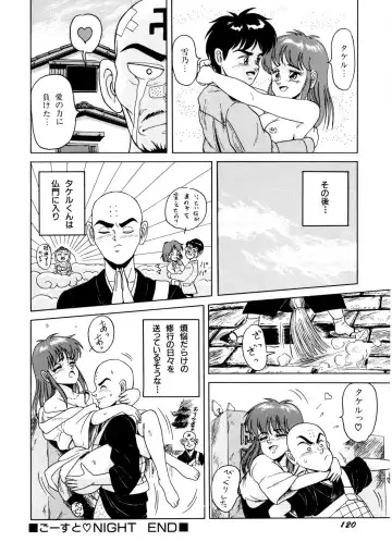 [Norimatsu Satoshi] Bishoujo Ageru Fhentai - Page 121