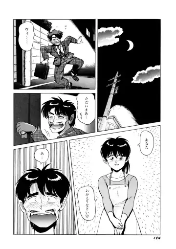 [Norimatsu Satoshi] Bishoujo Ageru Fhentai - Page 125