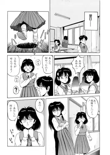 [Norimatsu Satoshi] Bishoujo Ageru Fhentai - Page 149