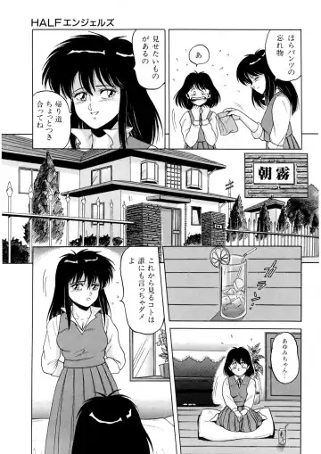 [Norimatsu Satoshi] Bishoujo Ageru Fhentai - Page 150
