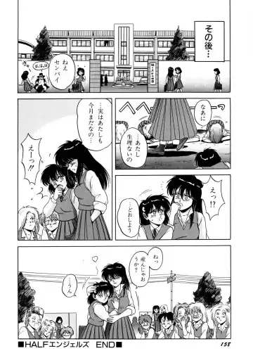 [Norimatsu Satoshi] Bishoujo Ageru Fhentai - Page 159