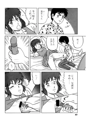 [Norimatsu Satoshi] Bishoujo Ageru Fhentai - Page 41