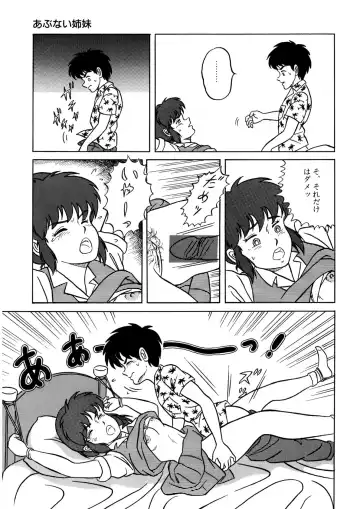 [Norimatsu Satoshi] Bishoujo Ageru Fhentai - Page 44