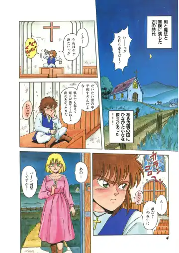 [Norimatsu Satoshi] Bishoujo Ageru Fhentai - Page 5