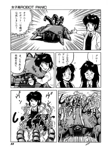 [Norimatsu Satoshi] Bishoujo Ageru Fhentai - Page 54