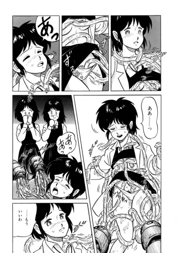 [Norimatsu Satoshi] Bishoujo Ageru Fhentai - Page 55