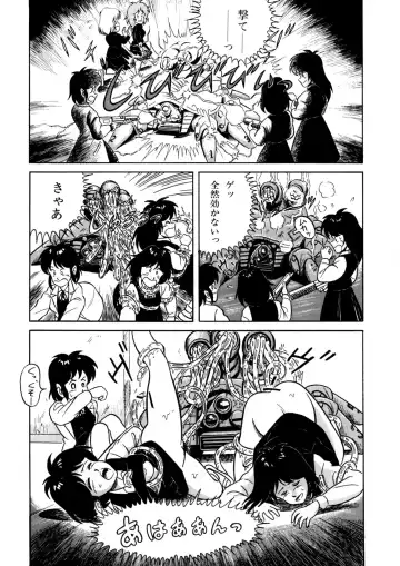 [Norimatsu Satoshi] Bishoujo Ageru Fhentai - Page 59