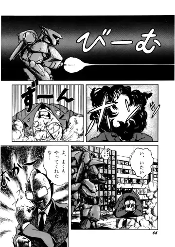 [Norimatsu Satoshi] Bishoujo Ageru Fhentai - Page 67