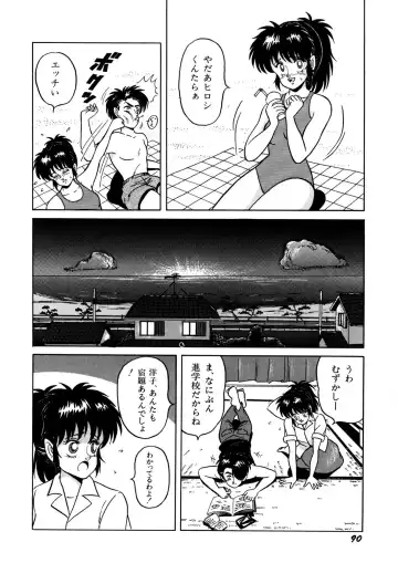 [Norimatsu Satoshi] Bishoujo Ageru Fhentai - Page 91