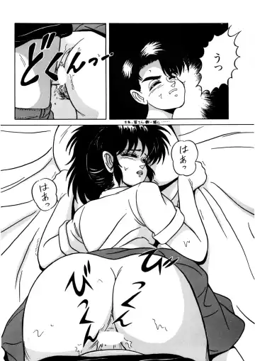 [Norimatsu Satoshi] Bishoujo Ageru Fhentai - Page 99