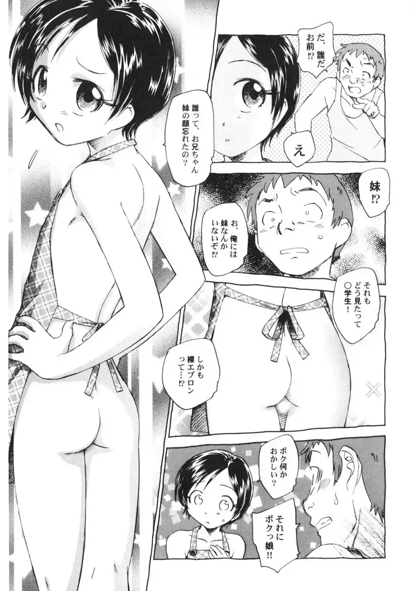 [Unno Hotaru] Ten Nights of Dream Fhentai - Page 102