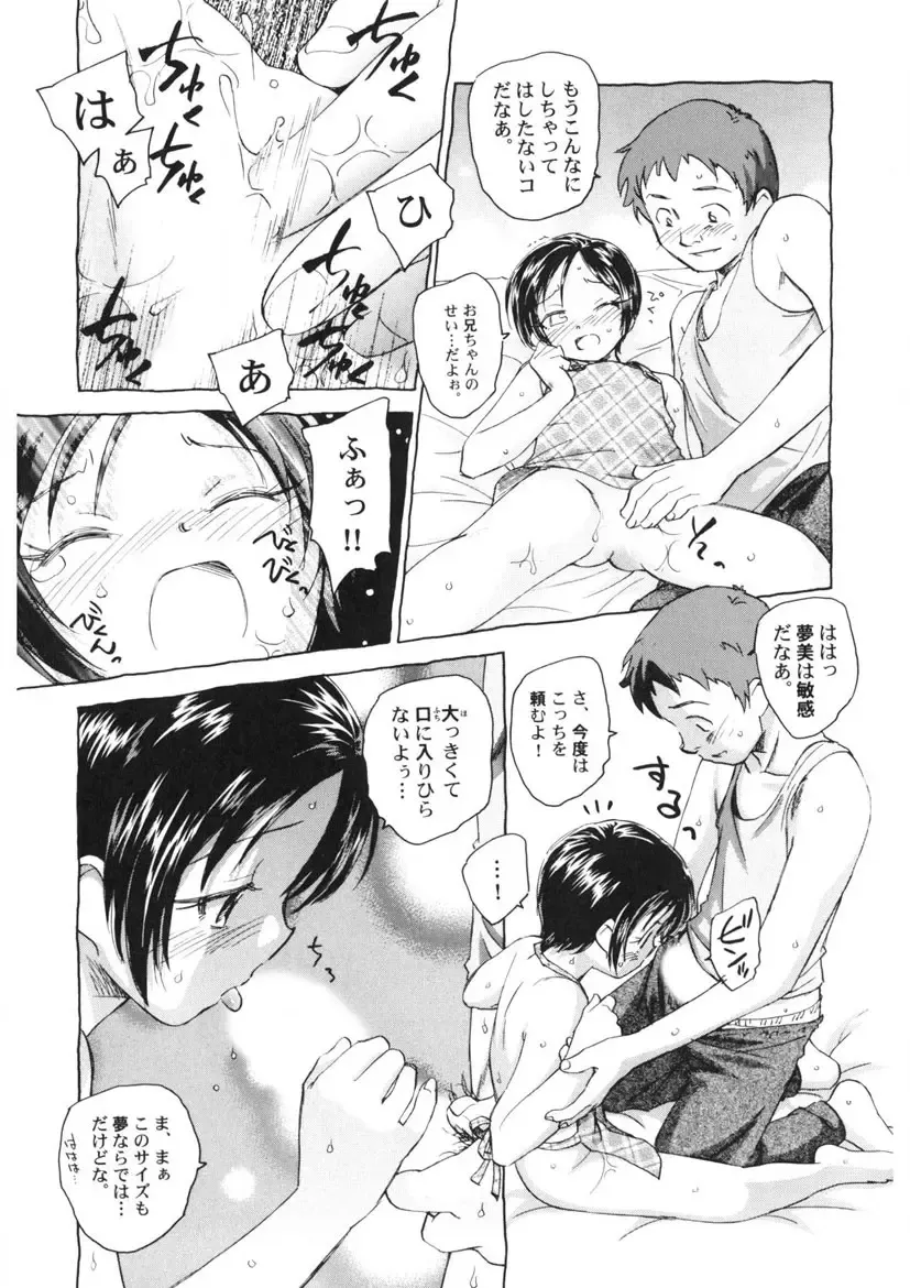 [Unno Hotaru] Ten Nights of Dream Fhentai - Page 108