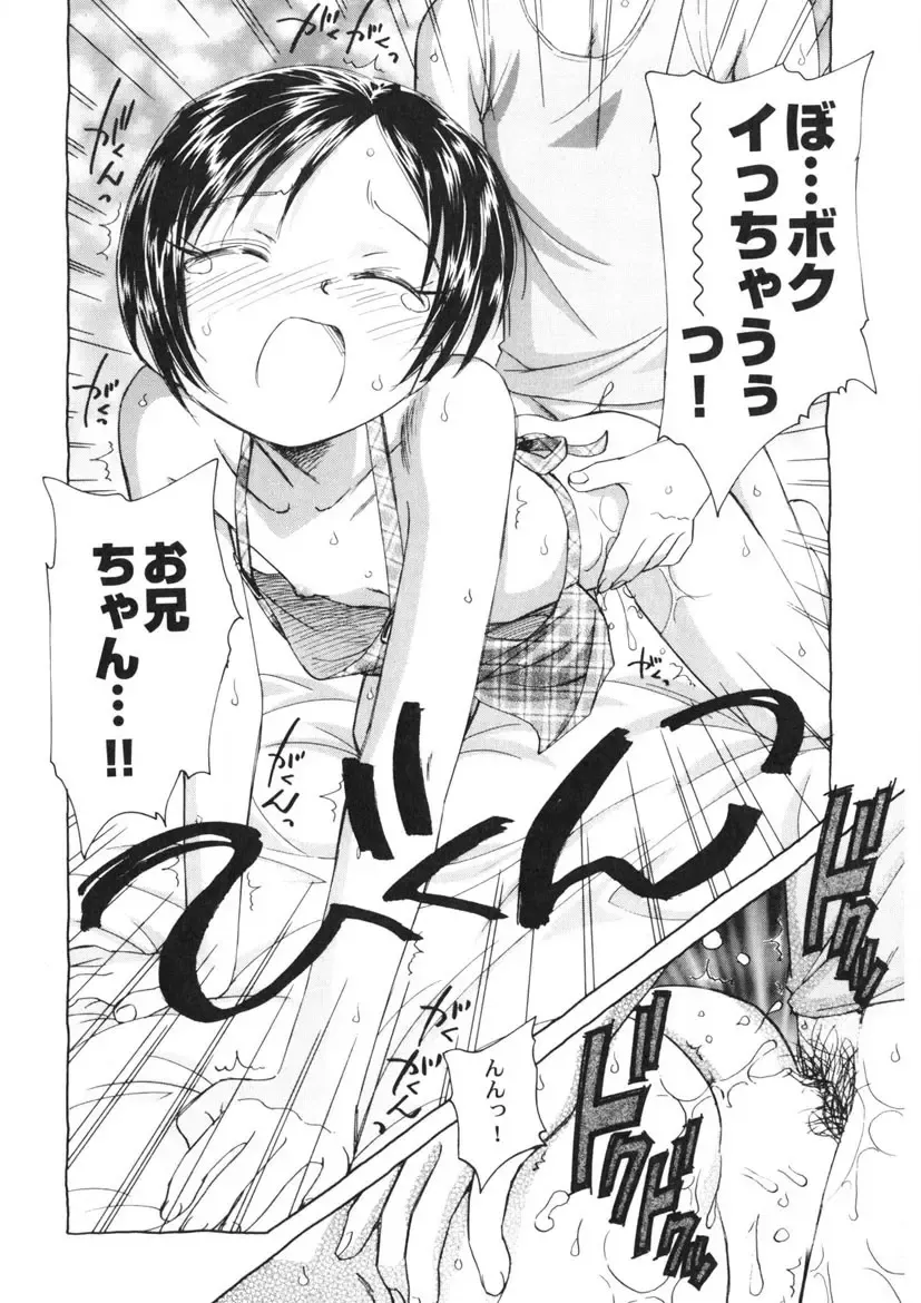 [Unno Hotaru] Ten Nights of Dream Fhentai - Page 113