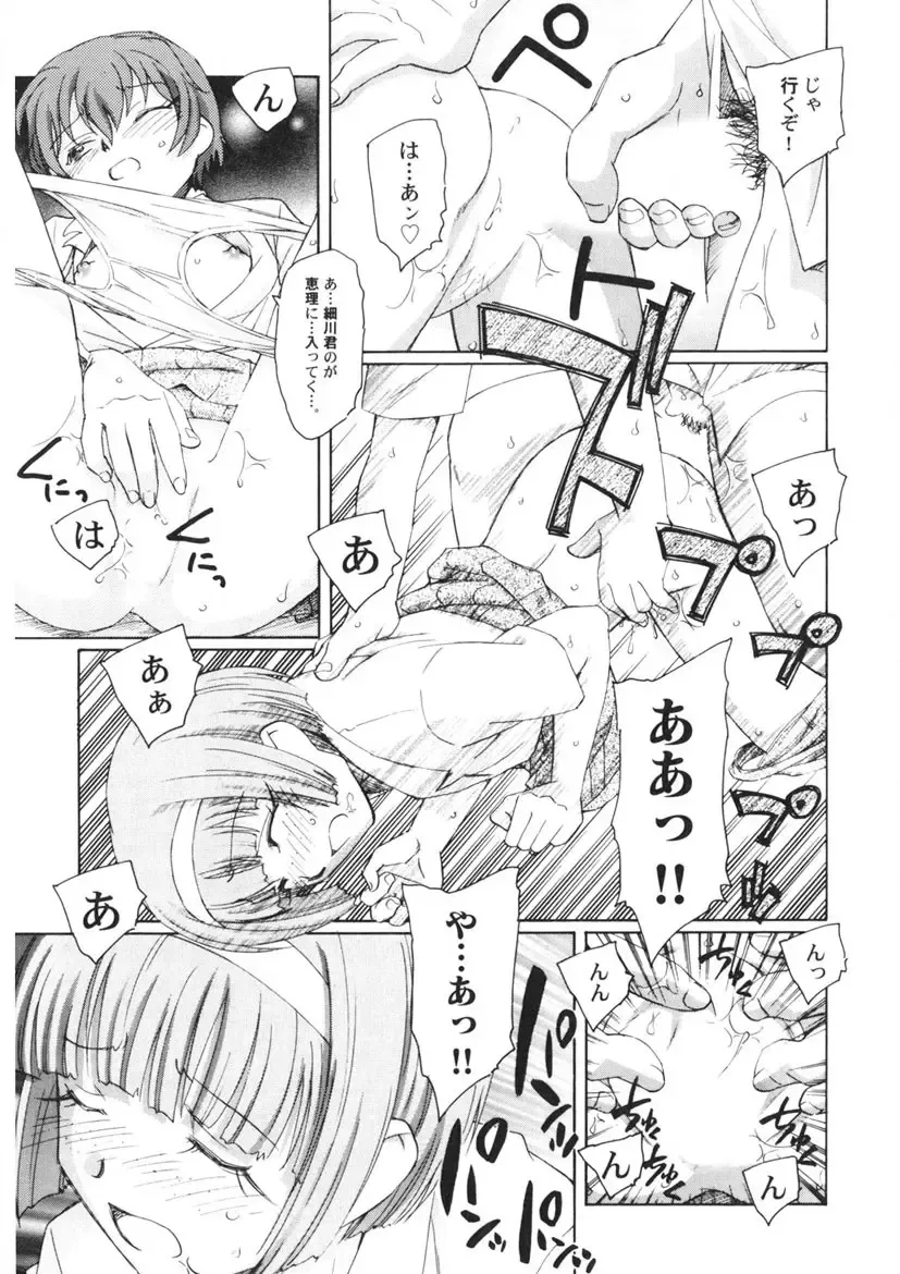 [Unno Hotaru] Ten Nights of Dream Fhentai - Page 126