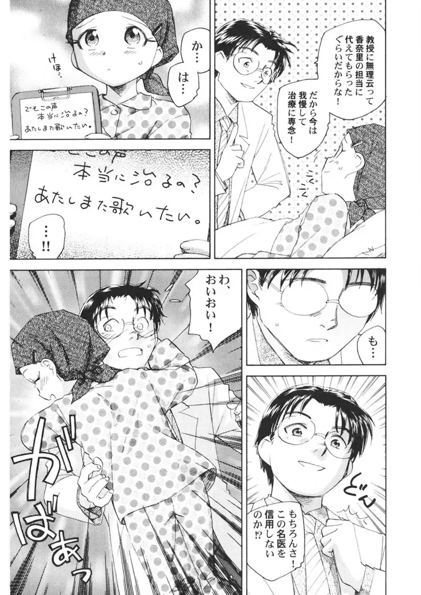 [Unno Hotaru] Ten Nights of Dream Fhentai - Page 136