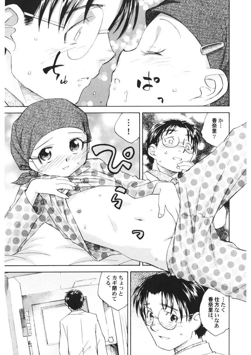 [Unno Hotaru] Ten Nights of Dream Fhentai - Page 138