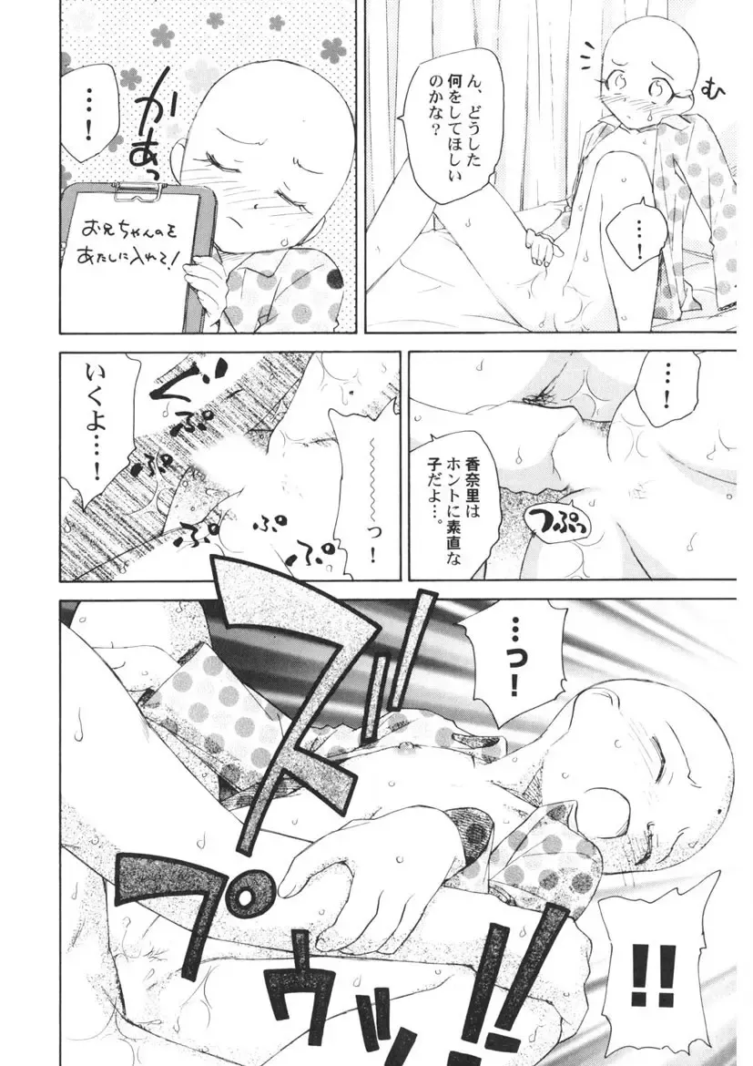 [Unno Hotaru] Ten Nights of Dream Fhentai - Page 143