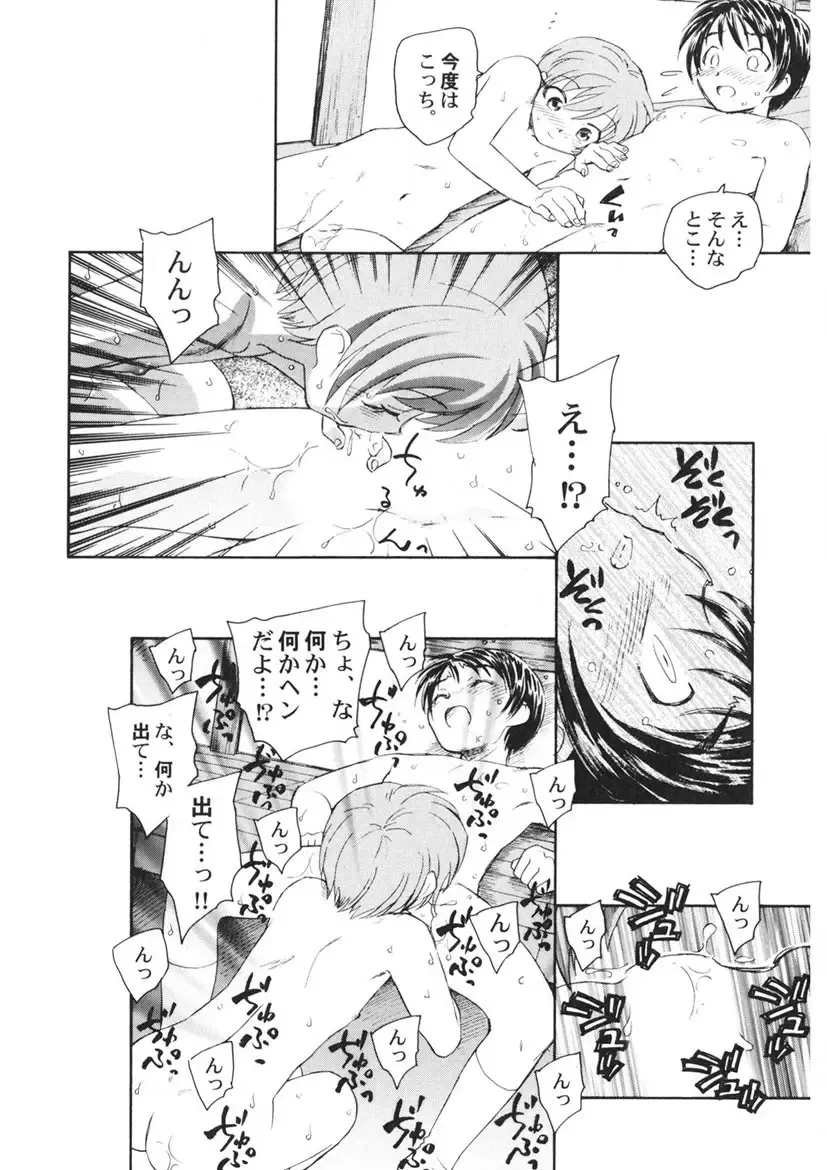 [Unno Hotaru] Ten Nights of Dream Fhentai - Page 15