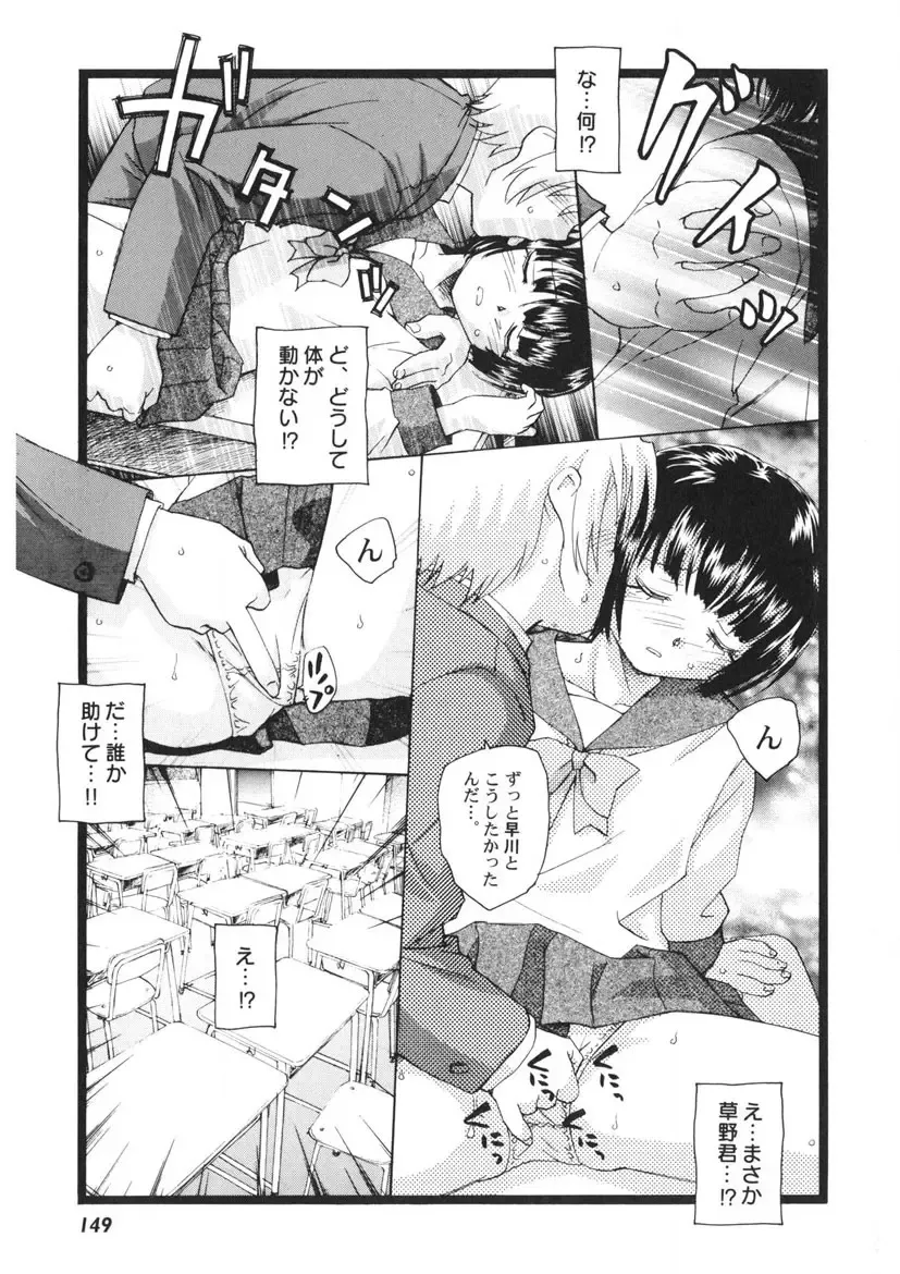 [Unno Hotaru] Ten Nights of Dream Fhentai - Page 150