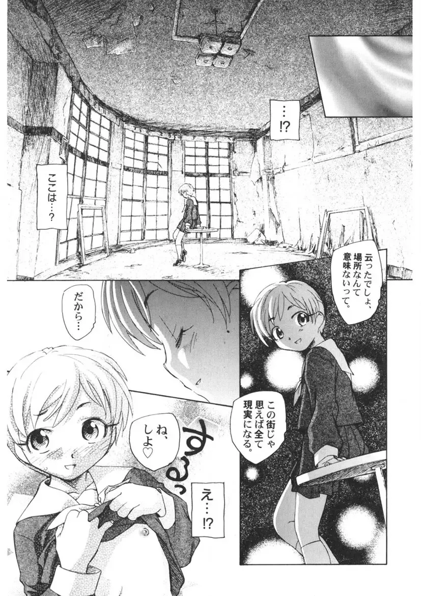 [Unno Hotaru] Ten Nights of Dream Fhentai - Page 172