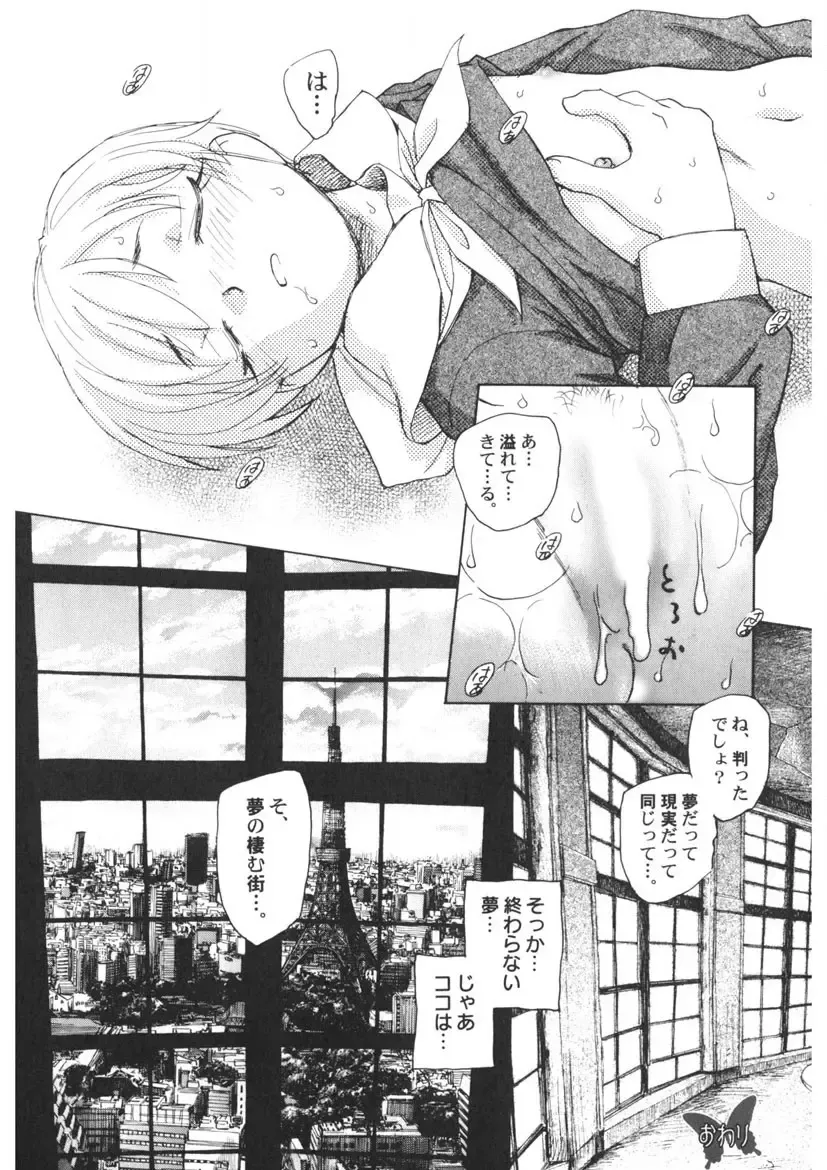 [Unno Hotaru] Ten Nights of Dream Fhentai - Page 179