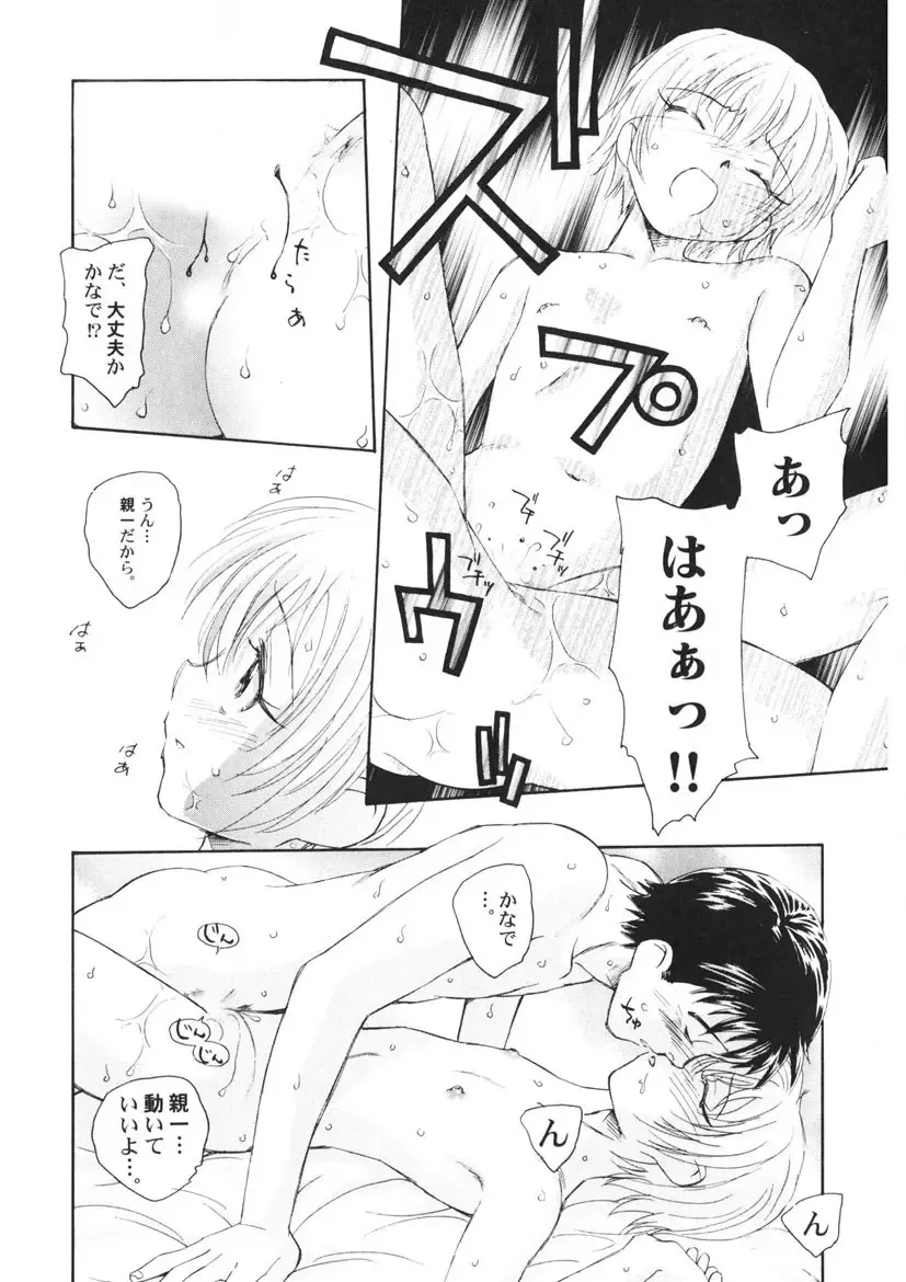 [Unno Hotaru] Ten Nights of Dream Fhentai - Page 39