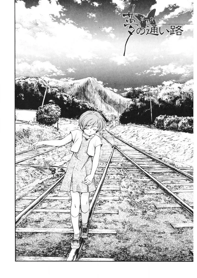 [Unno Hotaru] Ten Nights of Dream Fhentai - Page 5