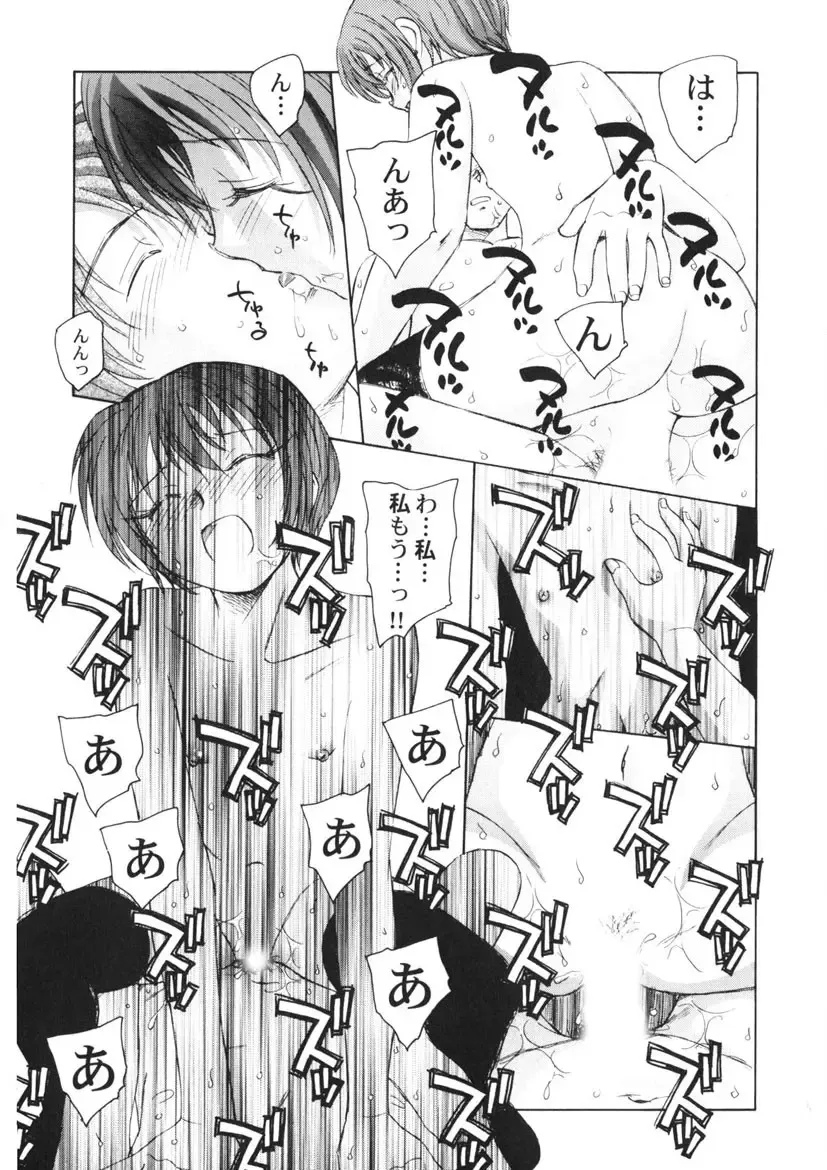 [Unno Hotaru] Ten Nights of Dream Fhentai - Page 60