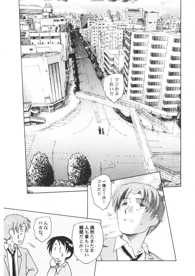 [Unno Hotaru] Ten Nights of Dream Fhentai - Page 72