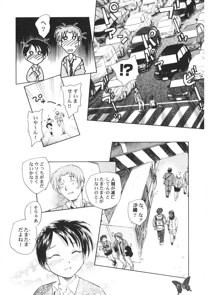 [Unno Hotaru] Ten Nights of Dream Fhentai - Page 83