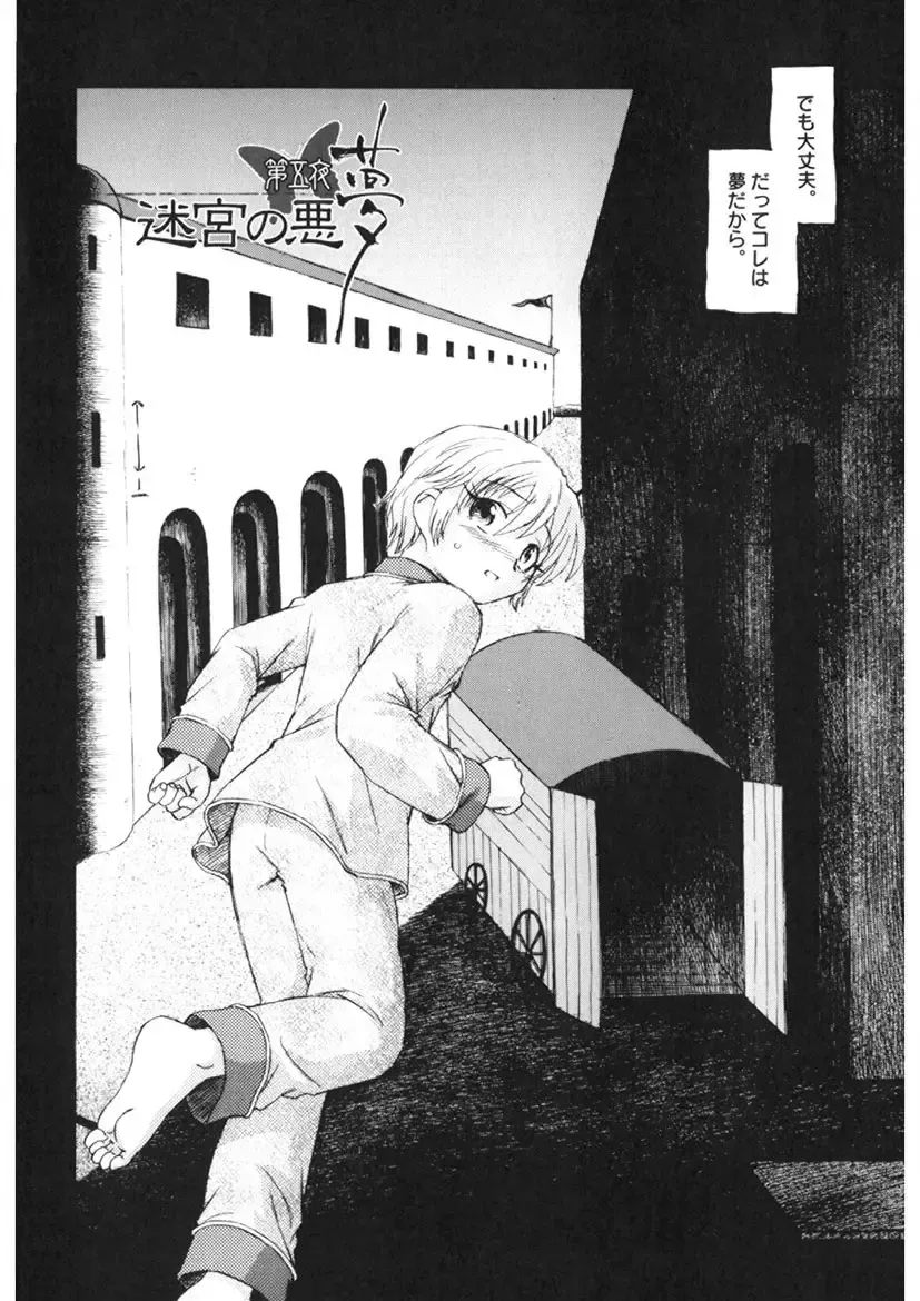 [Unno Hotaru] Ten Nights of Dream Fhentai - Page 84