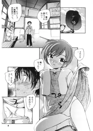 [Unno Hotaru] Ten Nights of Dream Fhentai - Page 10