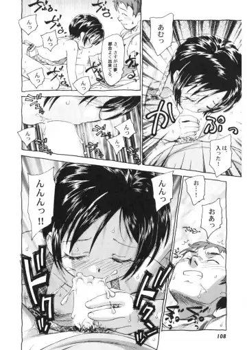 [Unno Hotaru] Ten Nights of Dream Fhentai - Page 109