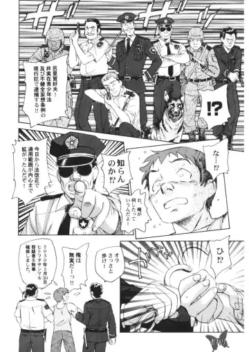 [Unno Hotaru] Ten Nights of Dream Fhentai - Page 115