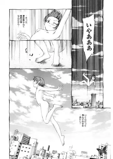 [Unno Hotaru] Ten Nights of Dream Fhentai - Page 131