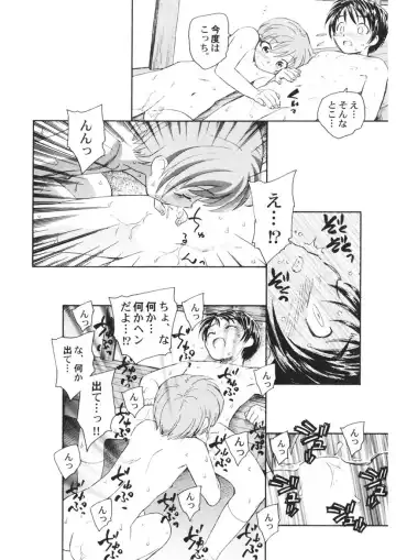 [Unno Hotaru] Ten Nights of Dream Fhentai - Page 15