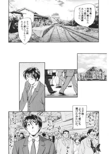 [Unno Hotaru] Ten Nights of Dream Fhentai - Page 23