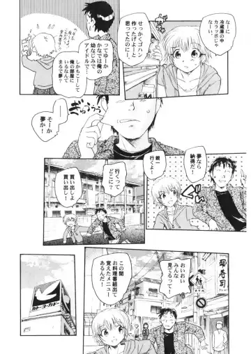 [Unno Hotaru] Ten Nights of Dream Fhentai - Page 27