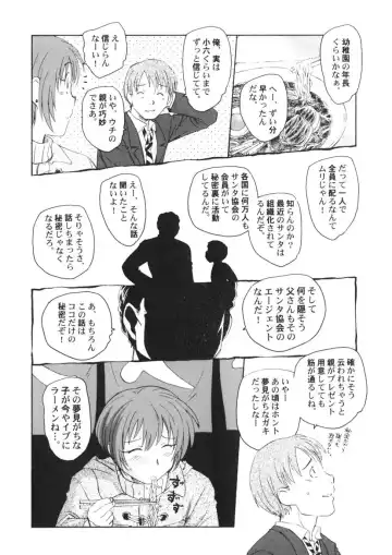 [Unno Hotaru] Ten Nights of Dream Fhentai - Page 49