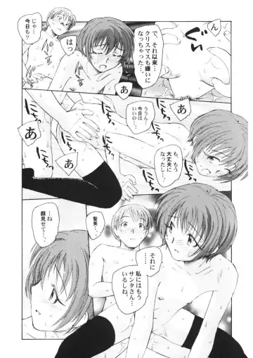 [Unno Hotaru] Ten Nights of Dream Fhentai - Page 59