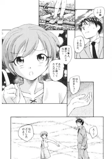 [Unno Hotaru] Ten Nights of Dream Fhentai - Page 6