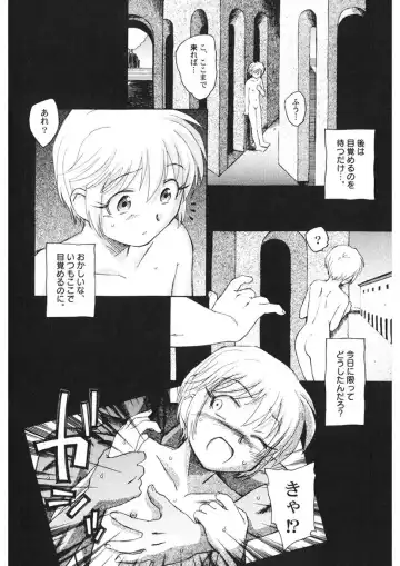 [Unno Hotaru] Ten Nights of Dream Fhentai - Page 93