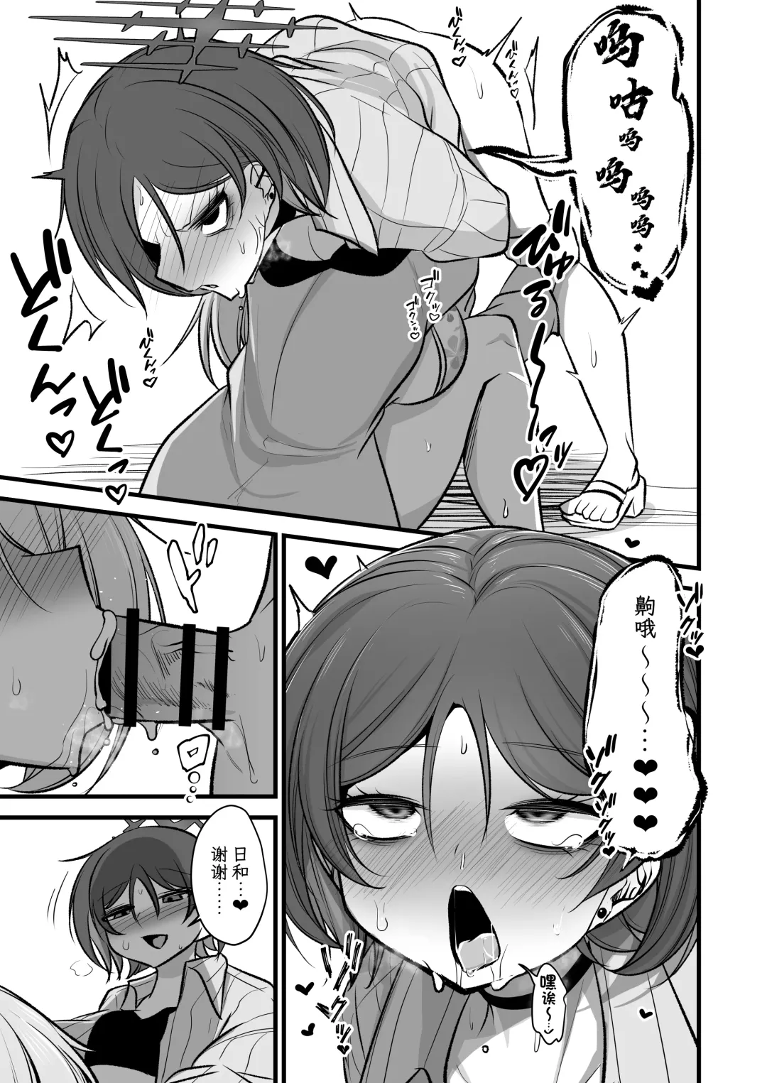 [Mine Thrower] Do-S Hiyori VS Futa-chin Misaki-chan Fhentai - Page 16