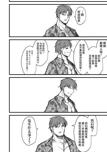 [Mine Thrower] Do-S Hiyori VS Futa-chin Misaki-chan Fhentai - Page 25