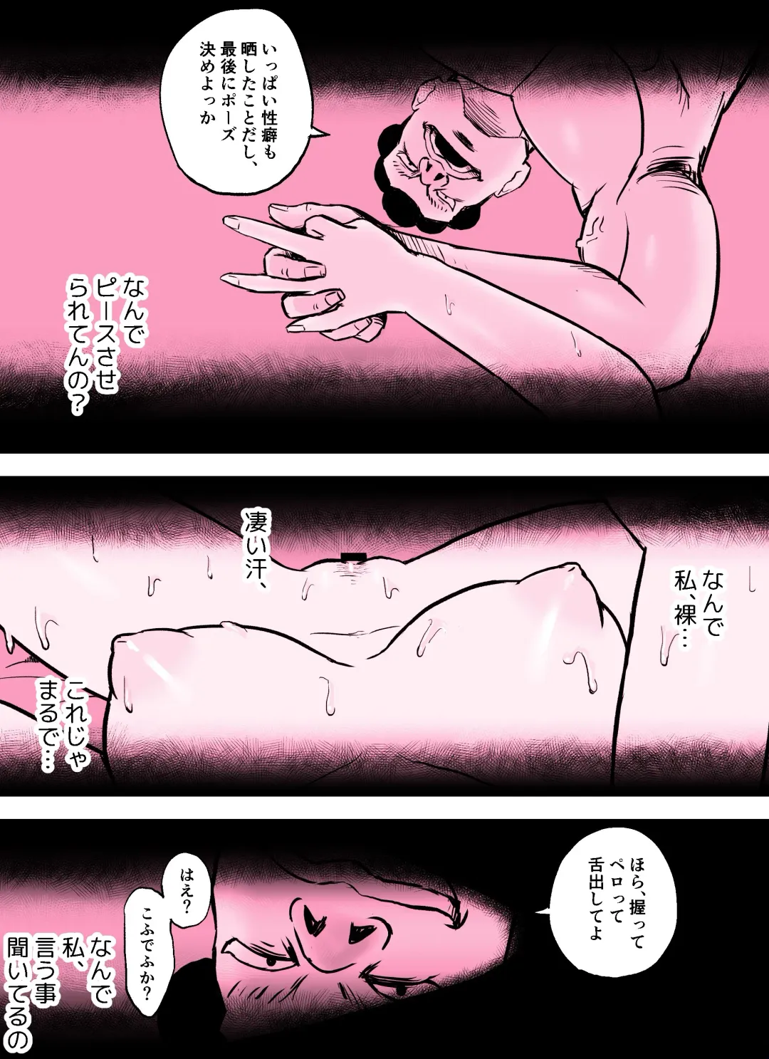 Otori Sousakan Aoyama Yuuka wa Ame no Ryougoku ni Iru ~ Tokubetsu Hen ~ Saigo no Toride Fhentai - Page 15