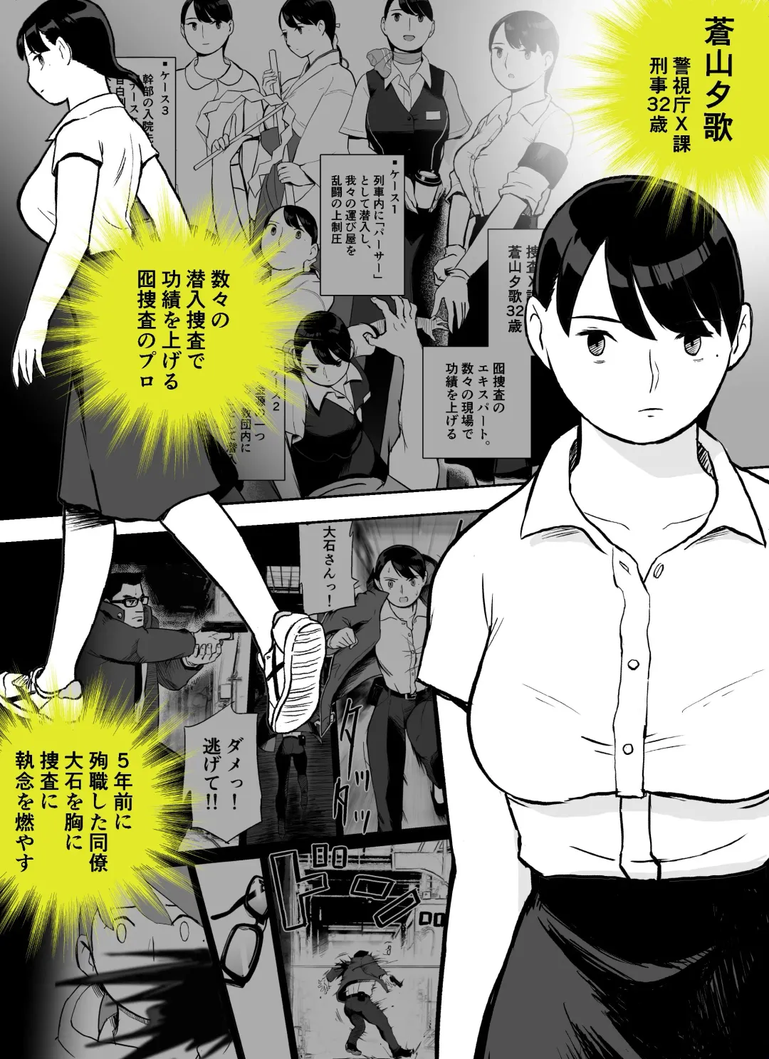 Otori Sousakan Aoyama Yuuka wa Ame no Ryougoku ni Iru ~ Tokubetsu Hen ~ Saigo no Toride Fhentai - Page 3